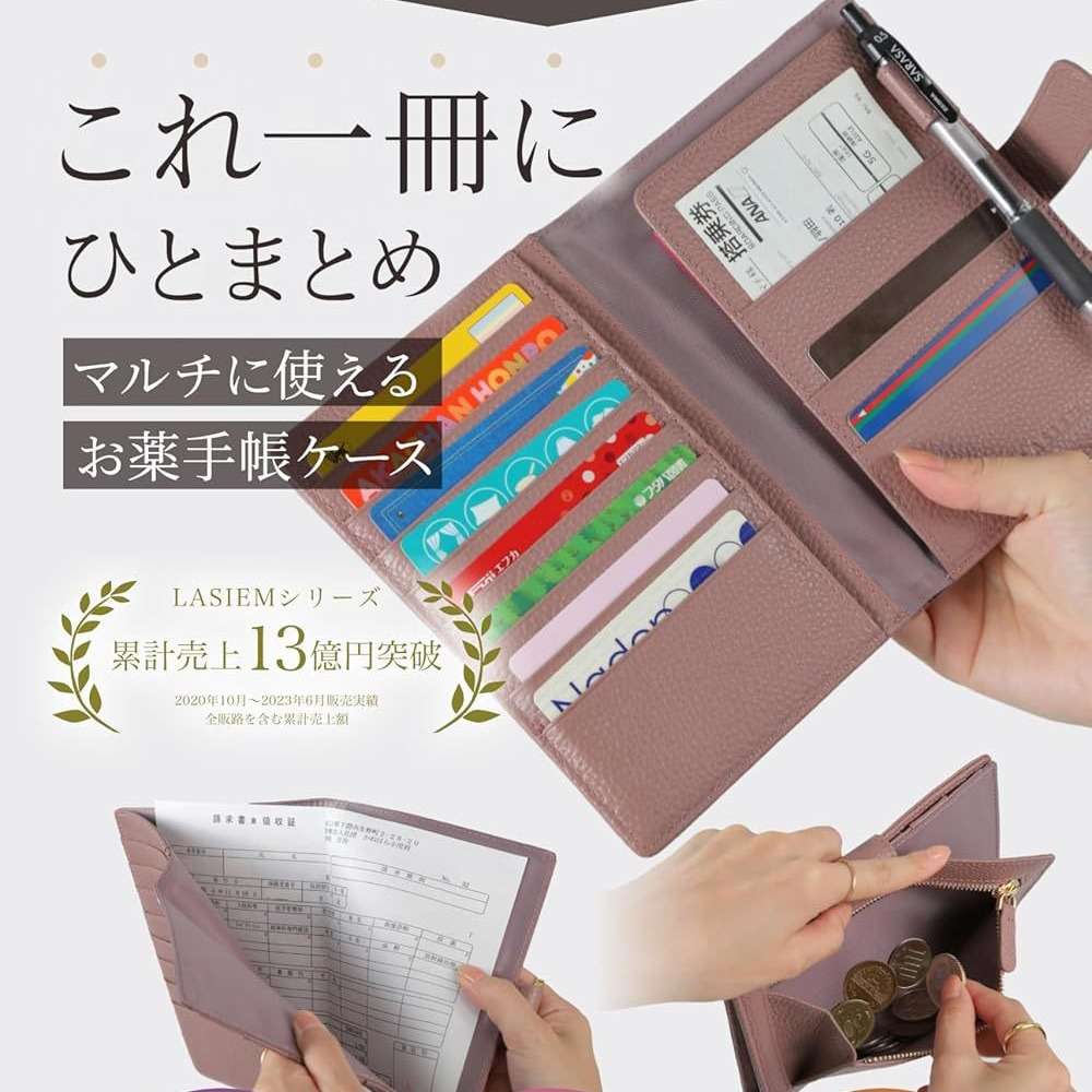 マルチ機能母子手帳ケース