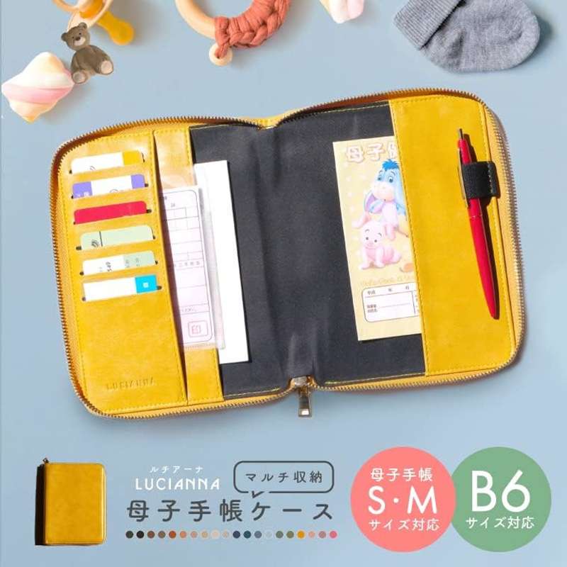 多機能収納母子手帳ケース