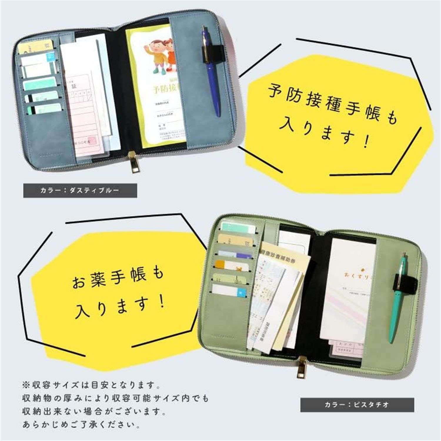 多機能収納母子手帳ケース
