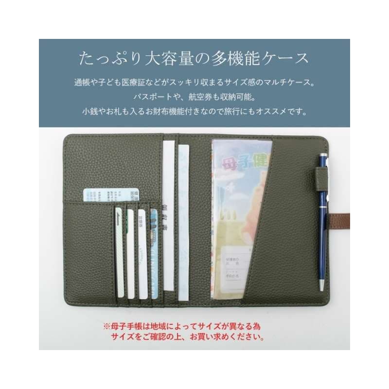 上質な牛革仕様 すっきり収納母子手帳ケース