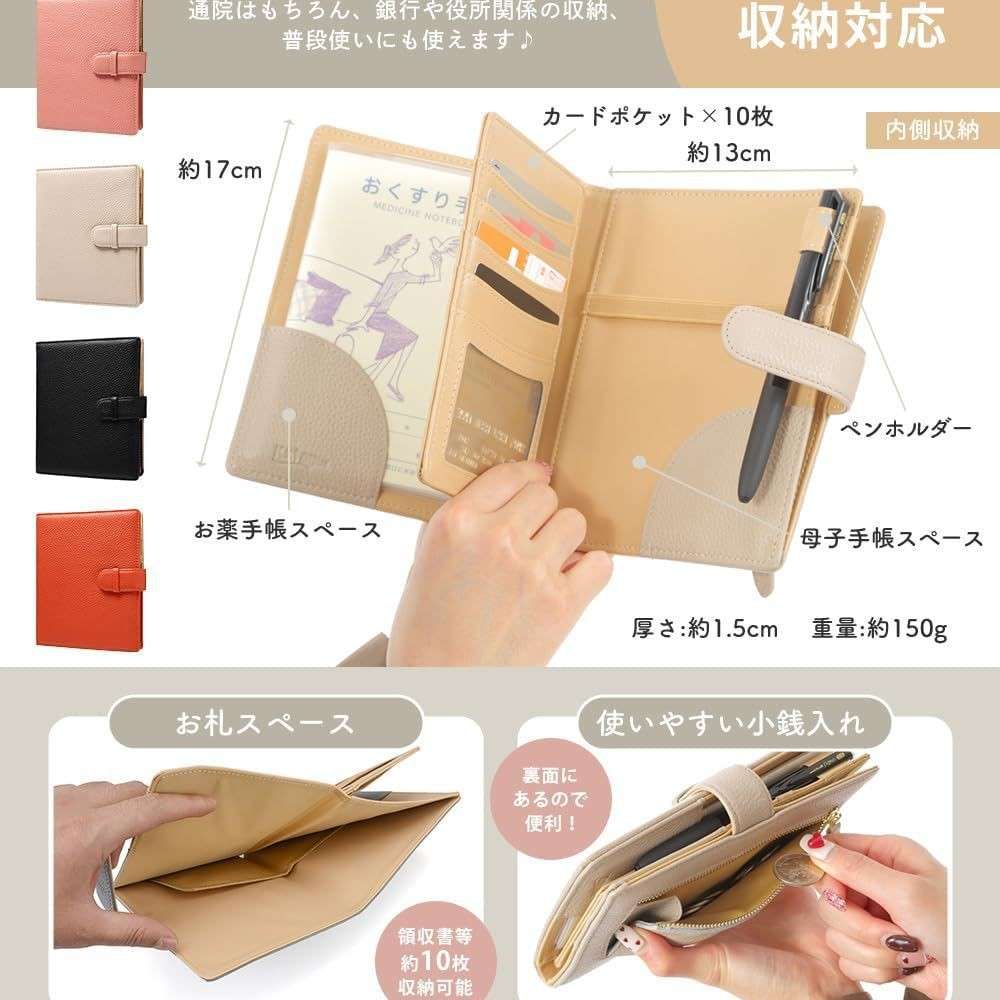 母子手帳ケース 大容量ポケット付き母子手帳マルチケース