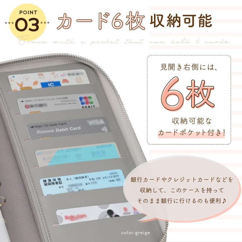 母子手帳ケース やさしさ広がる 母子手帳ジップケース