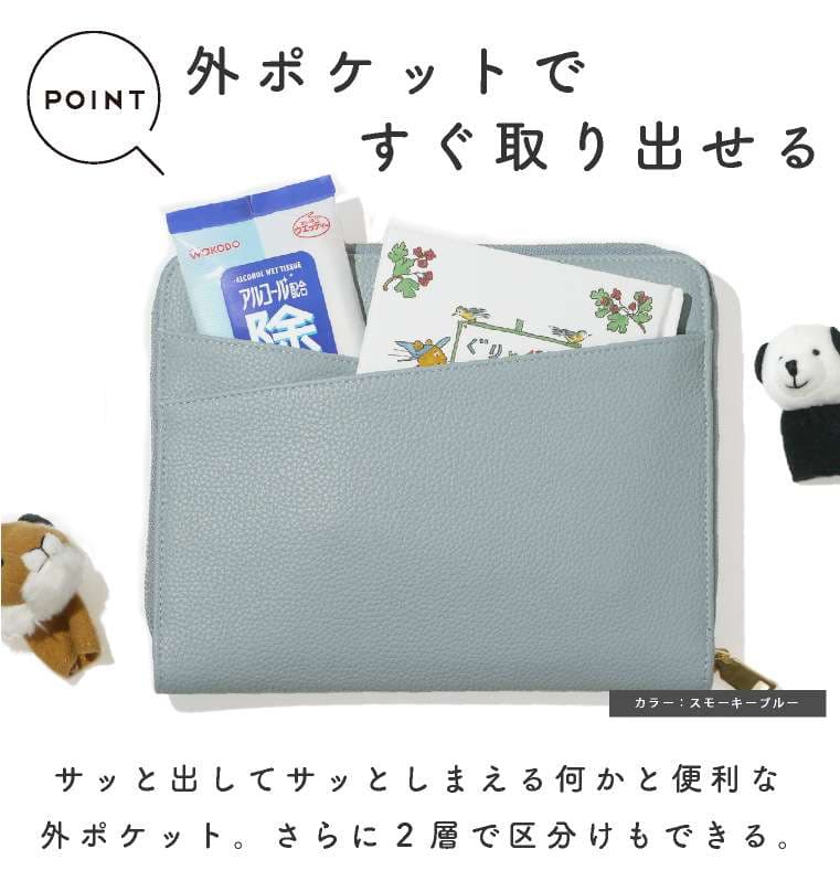 多機能ポケット付き母子手帳ケース