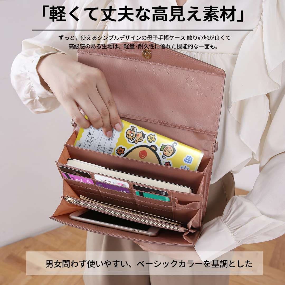 多機能母子手帳ケース マルチウォレット