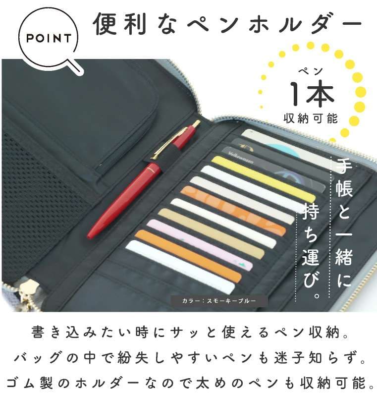 多機能ポケット付き母子手帳ケース